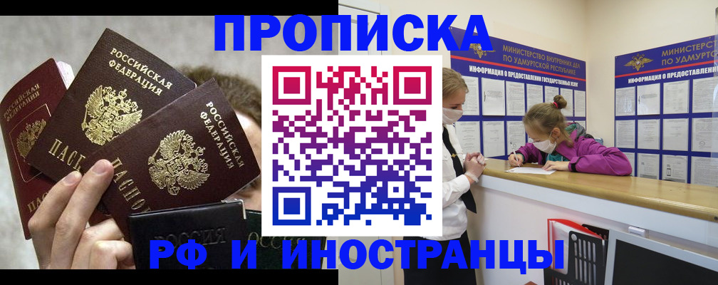 миграционный учет в Стародубе