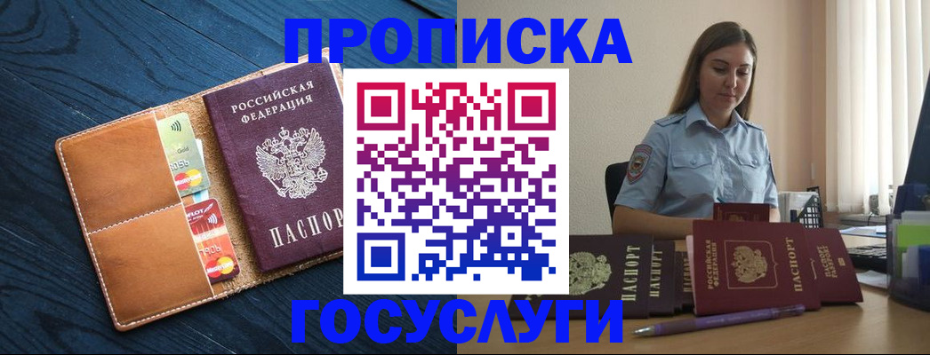миграционный учет в Стародубе