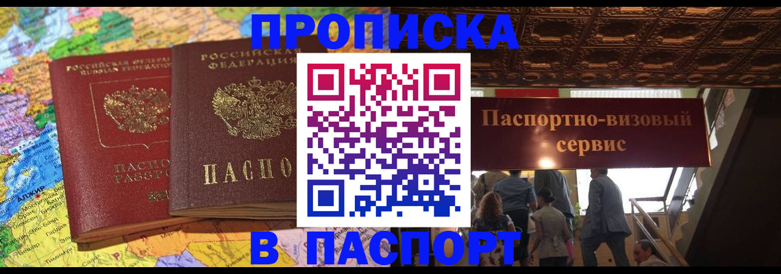 прописка иностранных граждан в Стародубе