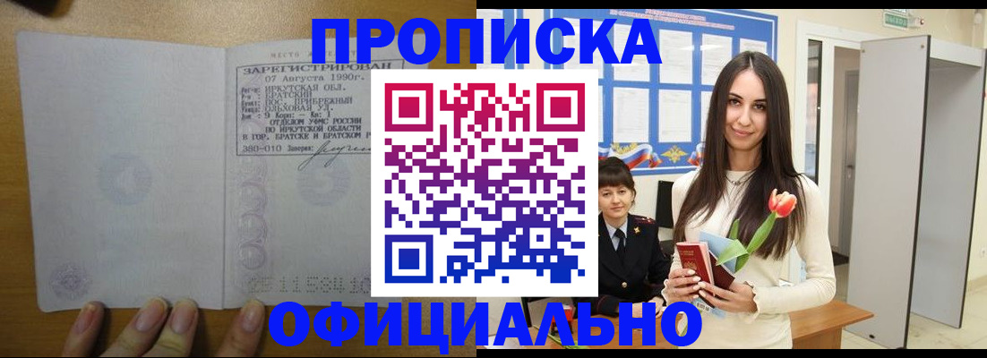 прописка поиск в Стародубе