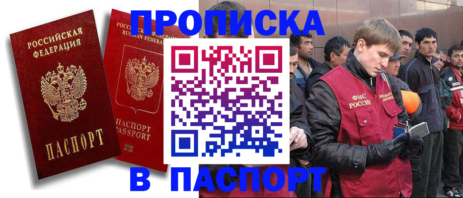 временная регистрация гарантия в Стародубе